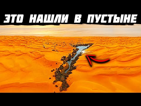 Никто Не Должен Был Это Найти! Шокирующие НАХОДКИ В ПУСТЫНЕ!