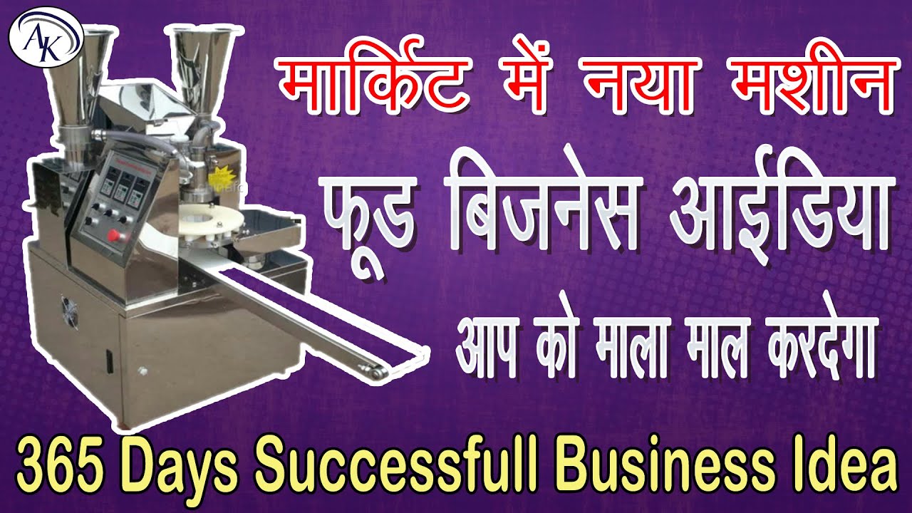 Small Business Ideas in Hindi, Business Ideas, Momos making Machine, AK BUSINESS IDEAS