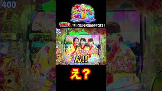 【沖海6】こんなことある?実践動画の見どころ!#shortsfeed #沖海6 #海物語