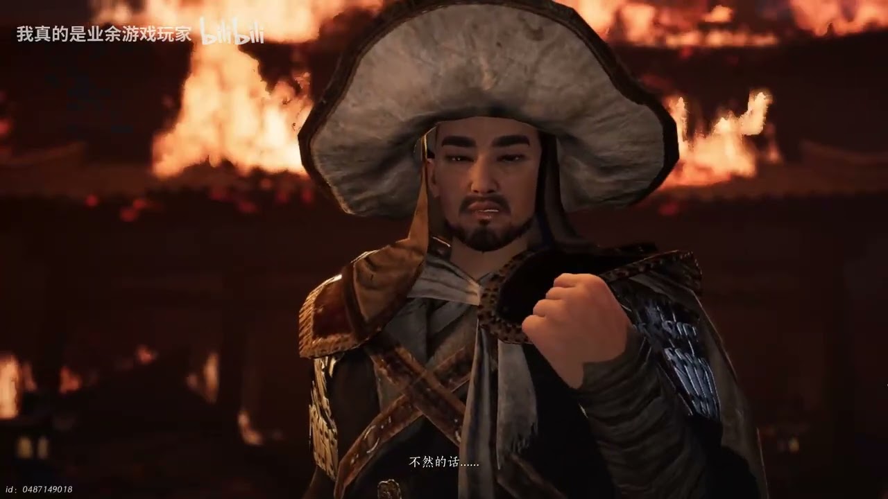 燕云十六声开封剧情解析1——郑鄂与沈义伦（泪点低慎入） 哔哩哔哩bilibili