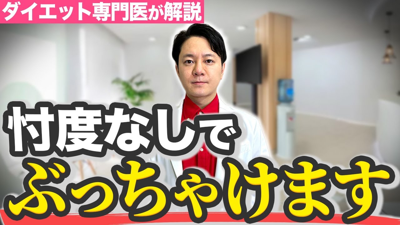 芸能人はなぜ皆、痩せている？秘密を解説します【ダイエット】 #芸能人 #ダイエット #ダイエット食事