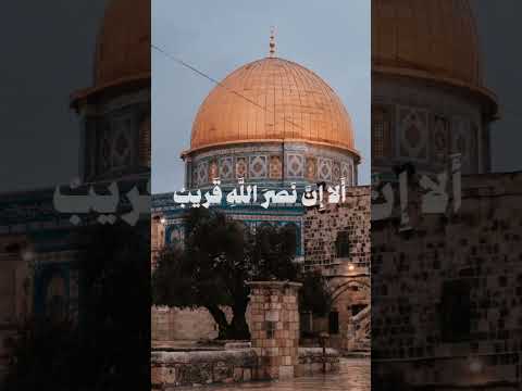 قال رسول الله ﷺ إنا إذا نزلنا بساحة قوم فساء صباح المنذرين غزة