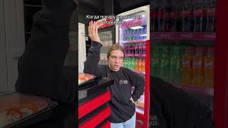 Эмоции Подъехали