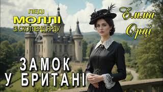 картинка: Емма Орці - 