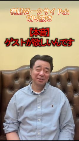 ゲストに誰呼ぼう