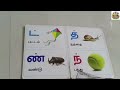 குழந்தைகளுக்கான மெய் எழுத்துக்கள் 😍 | Tamil Mei Ezhuthukal Easy Learning #TamilKids #LearnTamil
