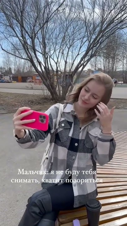 не надо стесняться😋 - YouTube