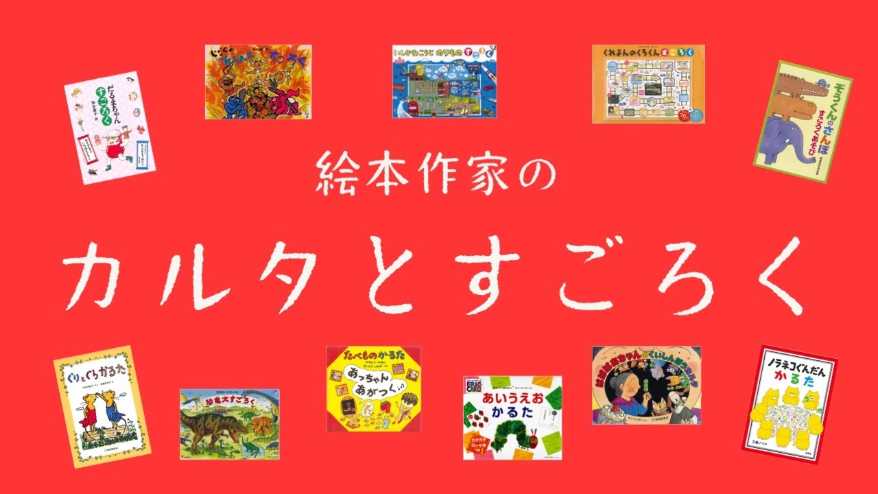 絵本のかるた：本・絵本：百町森