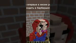 Меня таки постригли.. #minecraft #майнкрафт #майнкрафт #мем #жиза