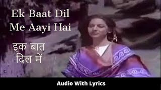 Ek Baat Dil Me Aayi Hai with lyrics | इक बात दिल में | Kishore Kumar, Lata Mangeshkar