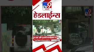 Tv9 Marathi News Top Headline Today | 12 August 2026 | 10 AM | 4 Minute 24 Headline Maharashtra