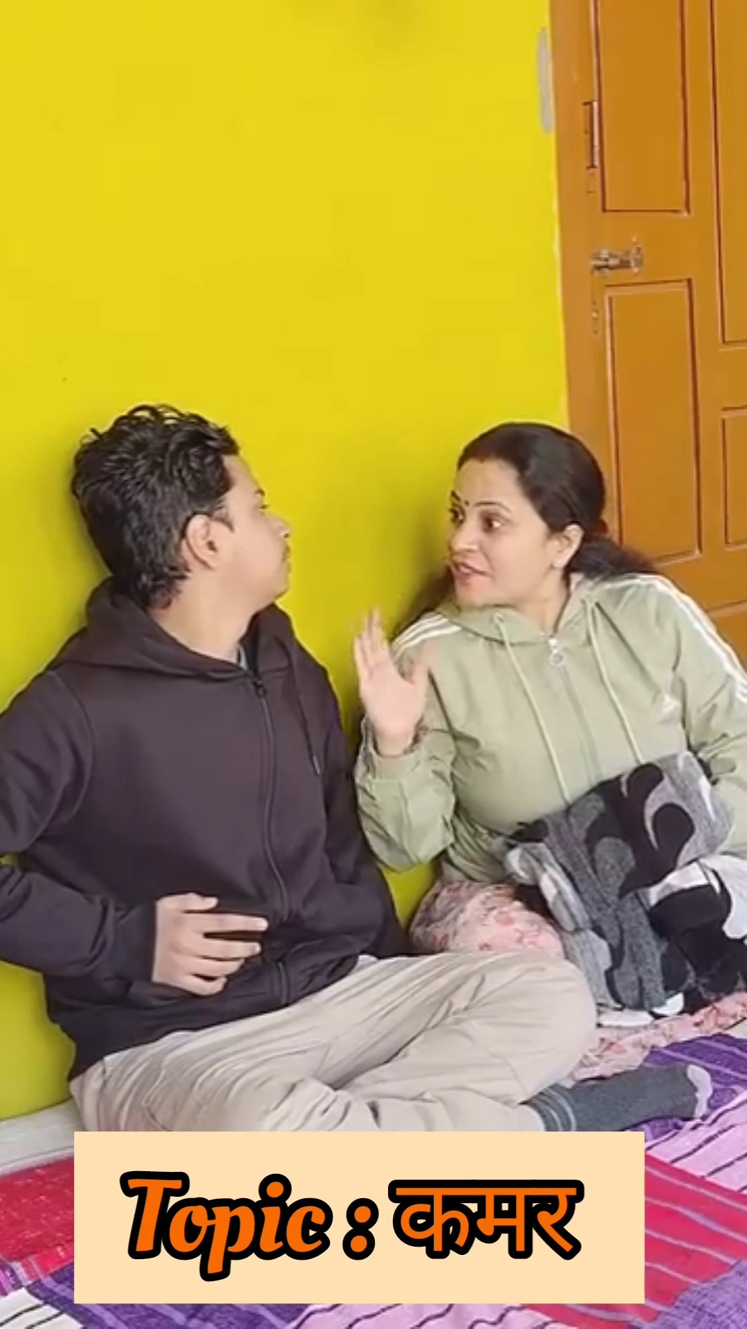 Topic : कमर #shorts #trending #video #views #status