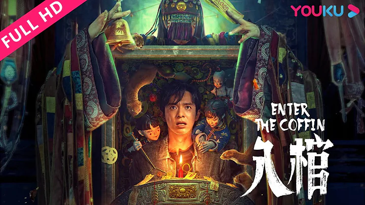 ENGSUB【入棺 Enter the Coffin】神秘老宅咒怨背后的骗局！| 惊悚/恐怖 | YOUKU MOVIE | 优酷电影 - 天天要闻