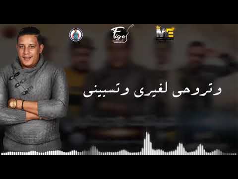 مش زعلان انا مش ندمان حمو بيكا حاله واتس