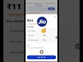 🎉🥳#shortvideo jio ka 11 rupaye ka Unlimited Data Plan Velidity Details Jio new Recharge Plan ₹11 🔥