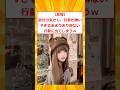 【悲報】最近の女さん、旦那が嫌いすぎるあまりあり得ない行動に出てしまうｗ【2ch面白いスレ】#2ch面白いスレ #2ch #5ch #shortsfeed