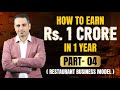 Rs. 1 Crore strategy | Business Model for Freelancers &amp; Restaurant owners