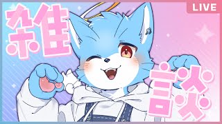 【#雑談 】もう７月ってマジ？やること多すぎてつぶれる猫【#もこもKOMO】