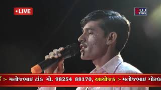      03  Ramapirno Aaradh  Trambola  Rama Mandal  Makawana Parivar  Rajkot