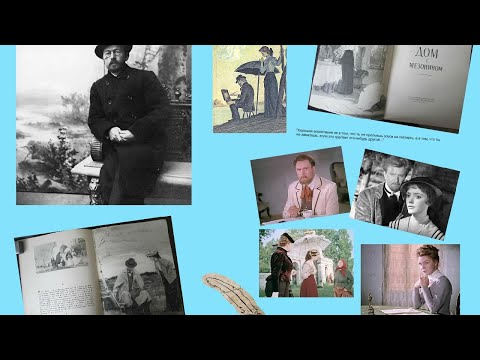 Эволюция доктора Старцева (по рассказу А. П. Чехова "Ионыч")