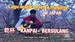 Lagu Jepang KANPAI~Tsuyoshi nagabuchi(1980) cover (sub indonesia)|| anak magang im japan pasti tau