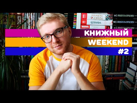 Видео: Каква книга да прочете: бърз тест