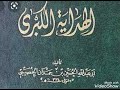 كتاب الهداية الكبرى للخصيبي الجزء الثاني عشر ج ١٢ 