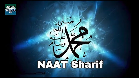 Beautiful Naat with an amazing voice| Must Watch! HD