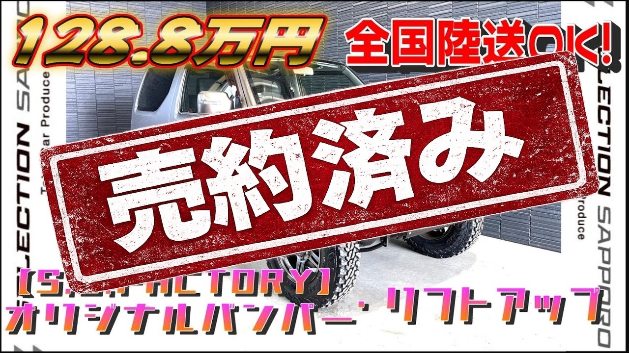 在庫紹介㉟ 平成24年式 JB23ジムニー クロスアドベンチャー