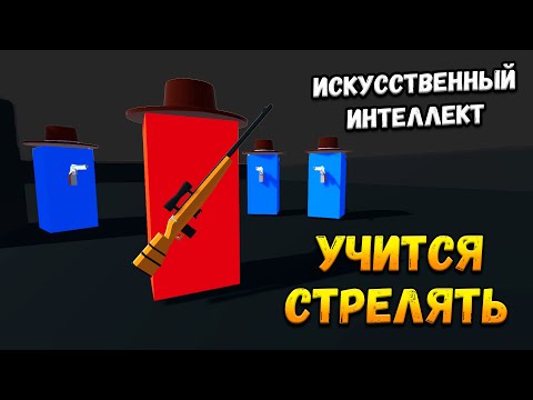 Искусственный интеллект научился