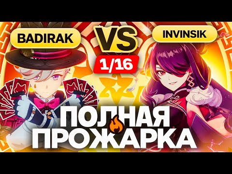 ЛИНИ показал ВОЗМОЖНОСТИ | Глин комментирует Abyss Cup Minor 1/16 (Badirak VS Invinsik)