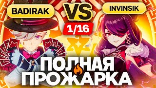 ЛИНИ показал ВОЗМОЖНОСТИ | Глин комментирует Abyss Cup Minor 1/16 (Badirak VS Invinsik)