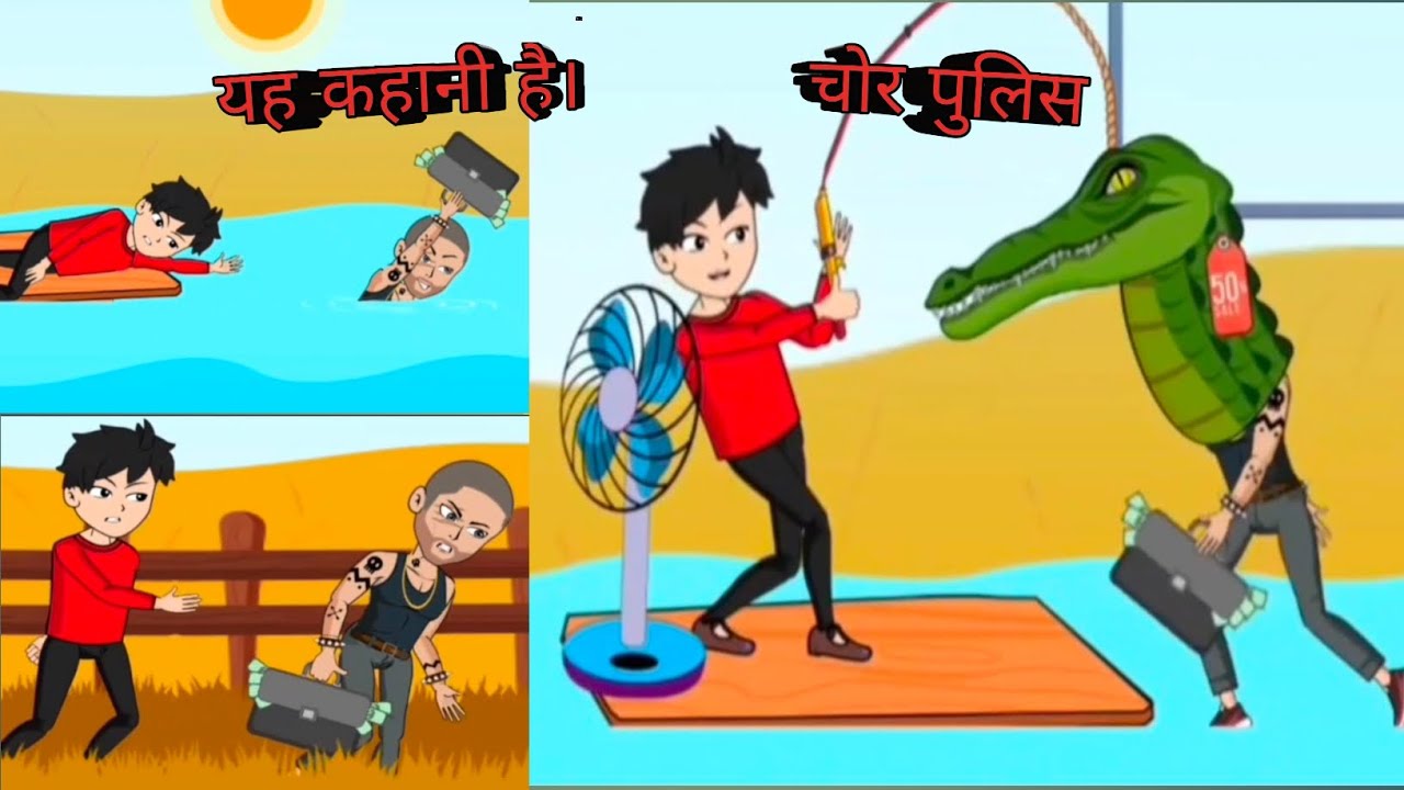 यह कहानी है || Hah Kahani Hai || चोर पुलिस || Chor Police. Veer jee sl