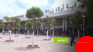 محطة ولاد زيان عودة الحركة بشروط جديدة