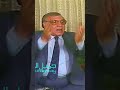 الملك فريد شوقي ومشكلته مع المطربين Short Short Youtubeshorts 