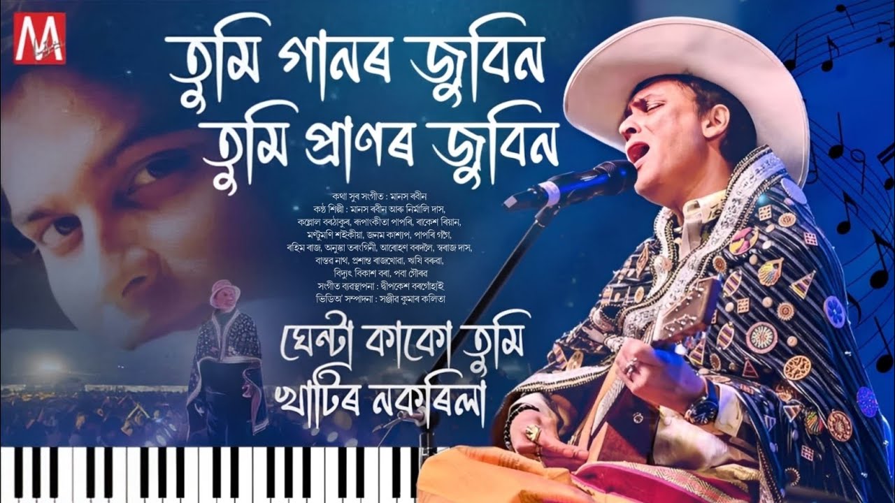 TUMI GAANOR ZUBEEN TUMI PRANOR ZUBEEN | HAPPY BIRTHDAY ZUBEEN DA | MANAS ROBIN | 