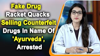 Fake Drug Racket Quacks Selling Counterfeit Drugs In Name Of 'Ayurveda', Arrested