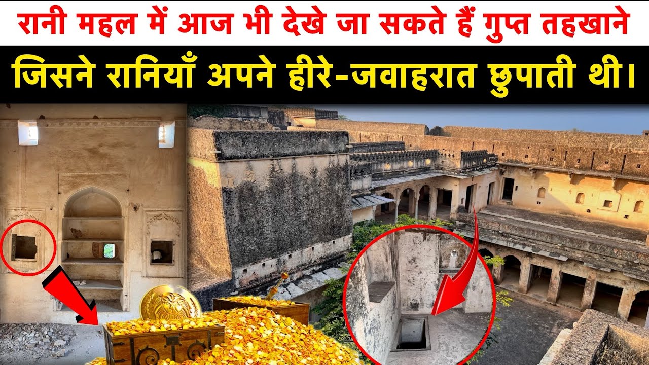 TARAGARH FORT | रानी महल में आज भी दिखते है गुप्त तहखाने, जिसने रानियाँ अपने हीरे-जवाहरात छुपाती थी।