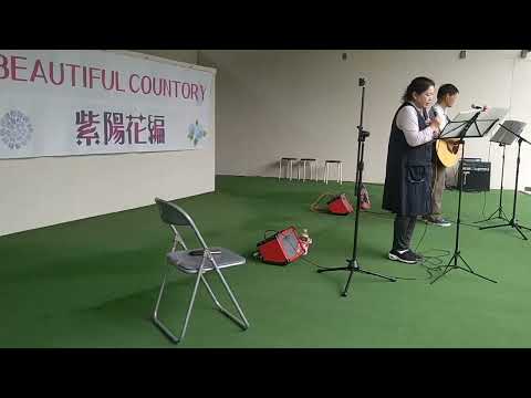 わがんせ「あじさい橋｣(cover) ～ BEAUTIFUL COUNTRY 紫陽花編