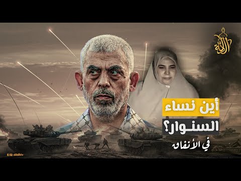 بعد العدة ماذا فعلت زوجة يحيى السنوار بعد رحيله مفاجأة بشأن مصير أرملة شقيقه محمد