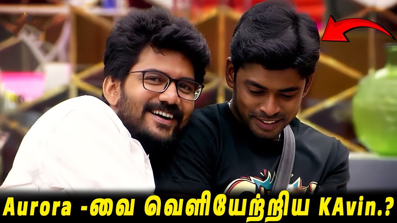 Divya -க்கு ஆதரவாக அதிரடியாக வீட்டுக்குள் வந்த Sandy😱 Aurora -வை வெளியேற்றிய KAvin.? BB9