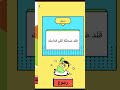 لعبةانا واخوي لعبة طقطقه ايش تتوقعو صار 