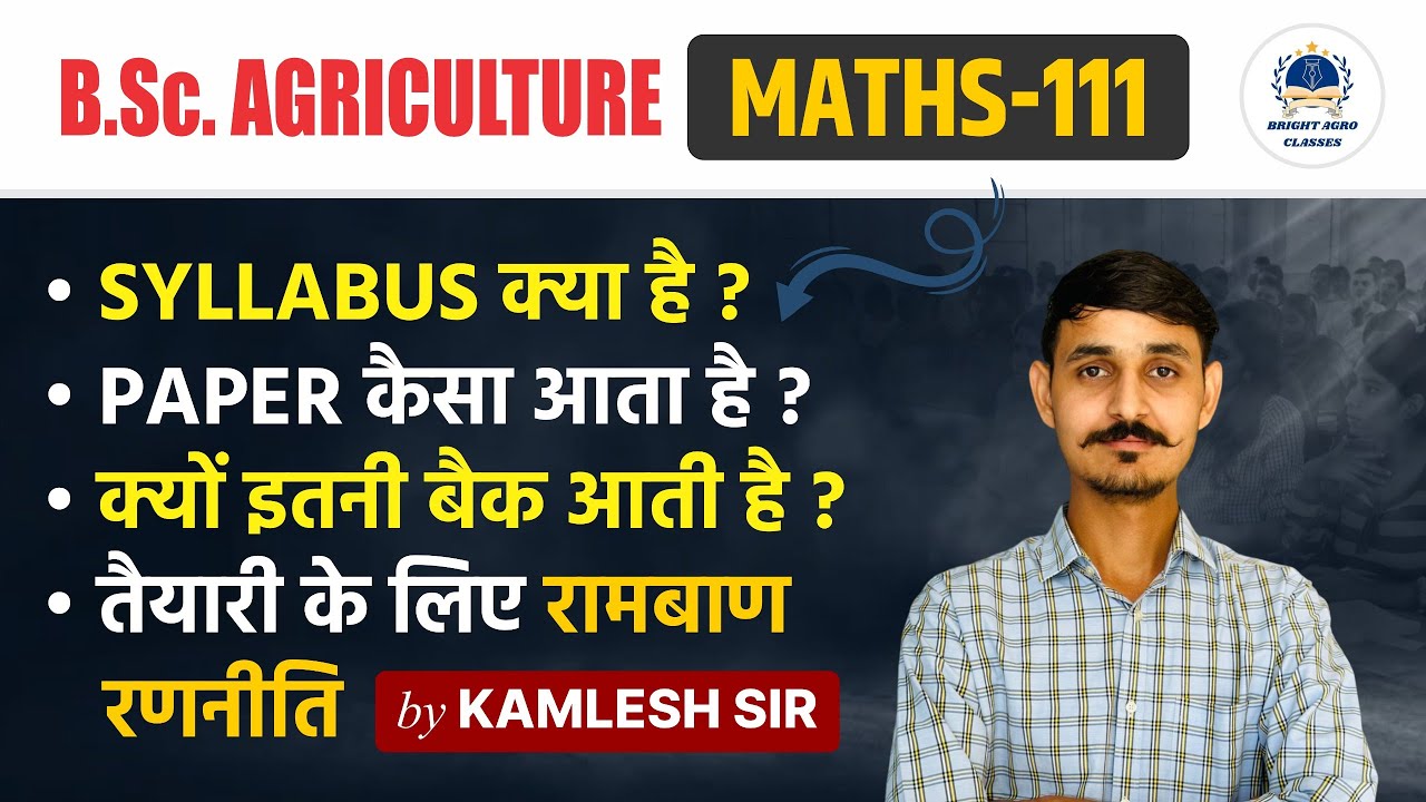 B.Sc Agriculture MATHS-111 Syllabus & Classes / समझे आसान भाषा में 