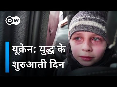 वीडियो: प्राकृतिक सामग्री कीव में एक गर्म, शांतिपूर्ण शरणार्थी बनाएँ