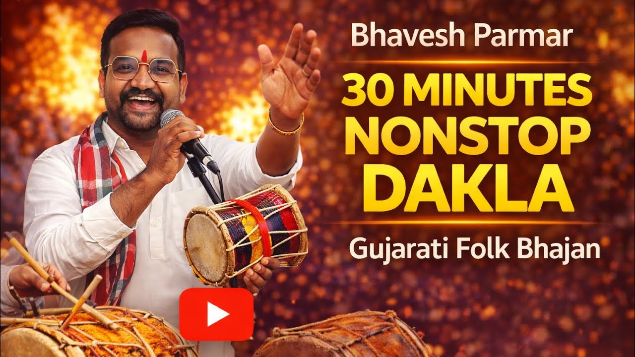 30 Minutes Nonstop Dakla 🔥 Bhavesh Parmar | Gujarati Folk Bhajan | Dakla Na Ramzat #trending #viral 