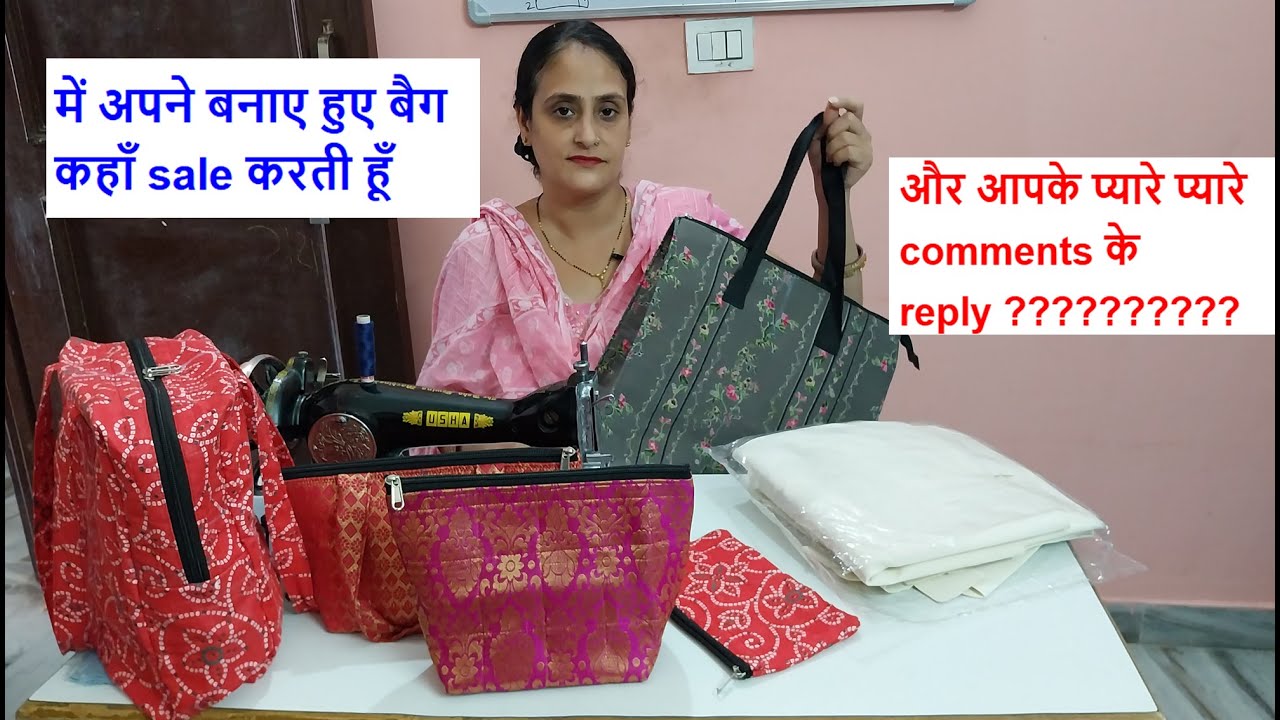 में अपने बनाए हुए बैग कहाँ sale करती हूँ - आज मिलेगा आपके सभी comments का reply /tips & motivation
