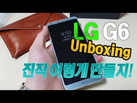 <strong>LG</strong> <strong>G6</strong> 아이스 플래티넘 언박싱 개봉기 <strong>LG</strong> <strong>G6</strong> Unboxing review
