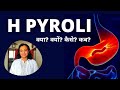 H pylori test in hindi  hpylori test      