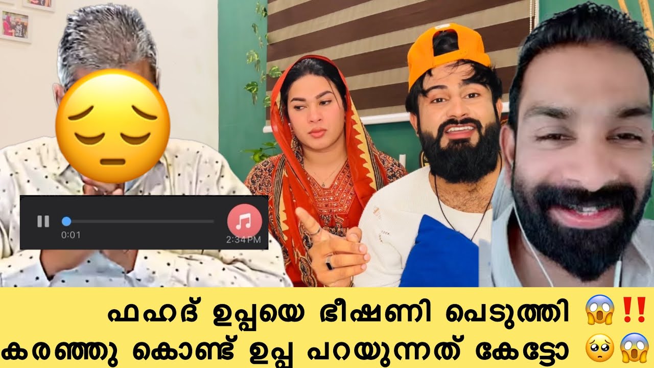 ഫഹദേ ഉപ്പയെ ഭീഷണി പെടുത്തിട്ടല്ലടാ സ്നേഹം വാങ്ങേണ്ടത്ത് ‼️ jasi fahad issue jasi ashi issues intervi