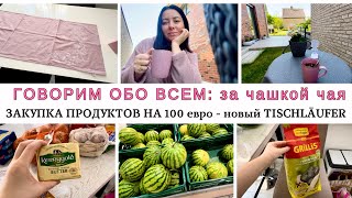 Milana LifeVlog🇩🇪 И все-таки мы хотим дом! | закупка продуктов в REWE и Kaufland |Жизнь в Германии